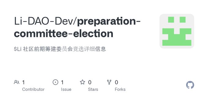 最终实现真正的去中心化社区自治